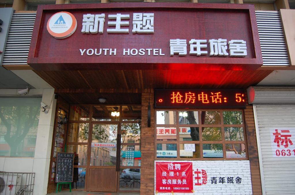 Weihai New Theme International Youth Hostel Exterior photo